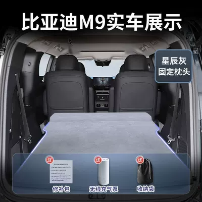 Byd M9 Car Mattress Vehicle-mounted inflatable bed - byd-m92025-2025-model-star-gray-suede-fixed-headrest-free-electric-air-pump-storage-bag-sf-express-free-shipping