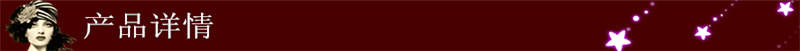 产品详情