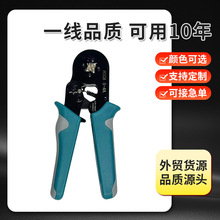 现货hsc8 6-4A青+灰棘轮公母端子压线钳XH2.54杜邦端子压线钳套装