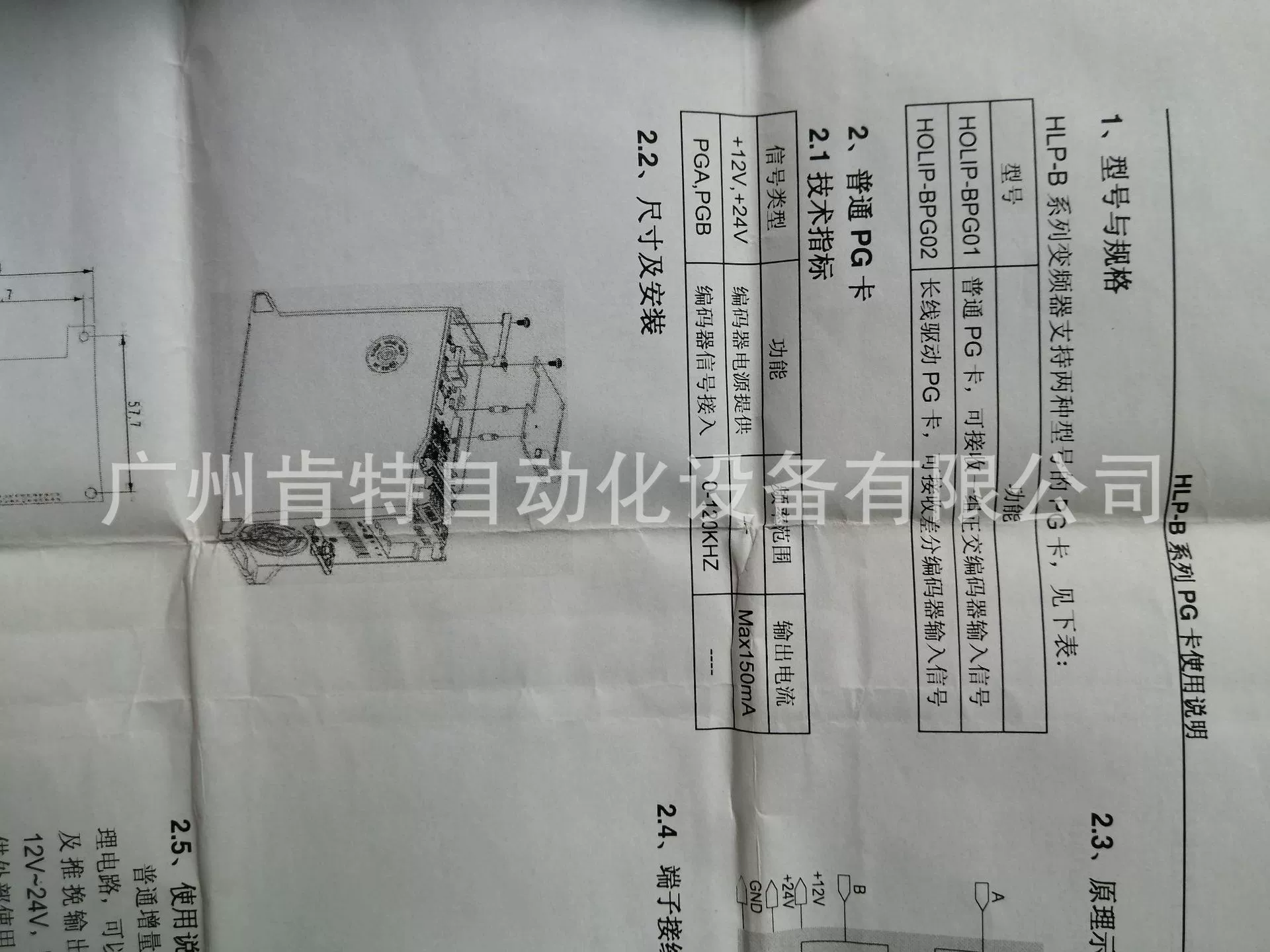 Hailip HLP-B PG02 PG карта
