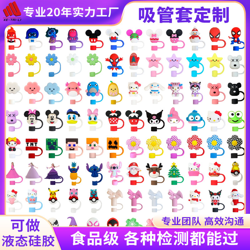 Manga de paja de silicona personalizada taza de agua de dibujos animados accesorios de paja de polvo boquilla de silicona de grado alimenticio manga de tubo silenciosa anticolisión