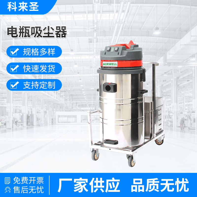 厂家现货 货源供应 电瓶式工业吸尘器CL-80DC 干湿两用吸尘器