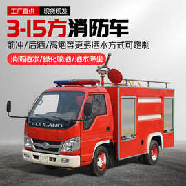 源头厂家3吨-15方水罐消防车社区街道应急灭火消防洒水车可上牌