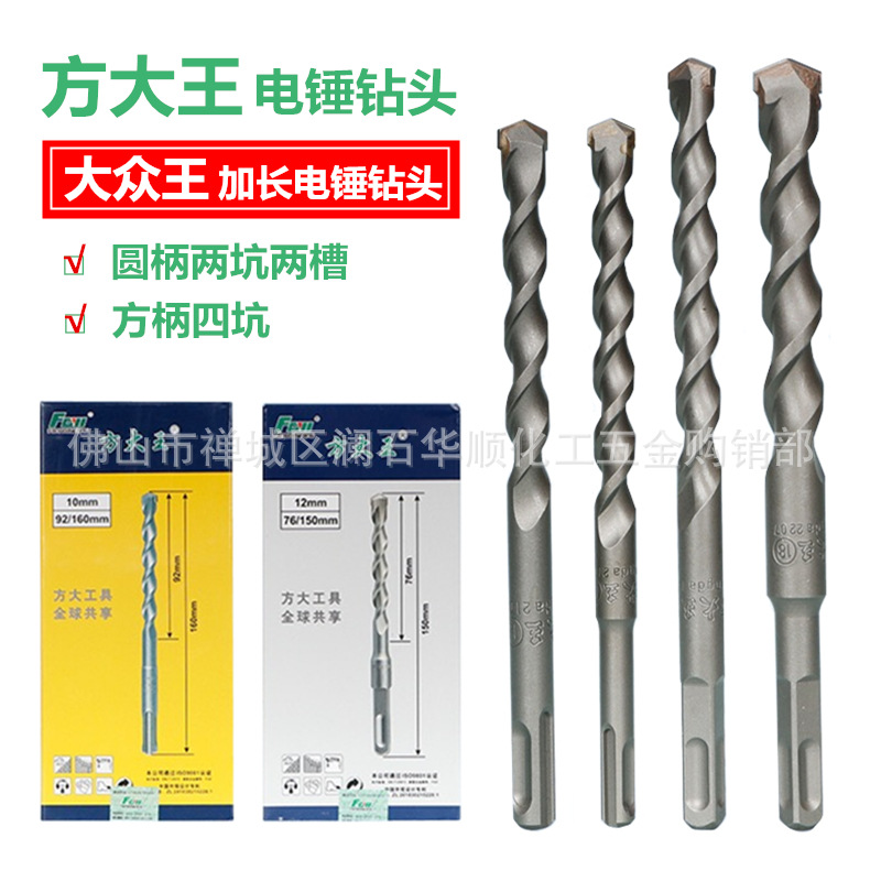 方大王电锤钻头电锤方柄圆柄混凝土植筋打孔 350mm加长大众王钻头