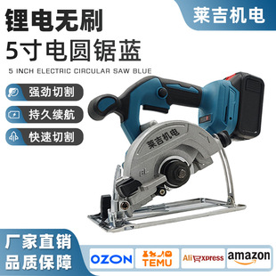 5inch Lithium Brushless Electric Circular Saw Multifunctional Cutting Machine 45 ° Angle Adjustable Cross-Border Foreign Trade Power Tools