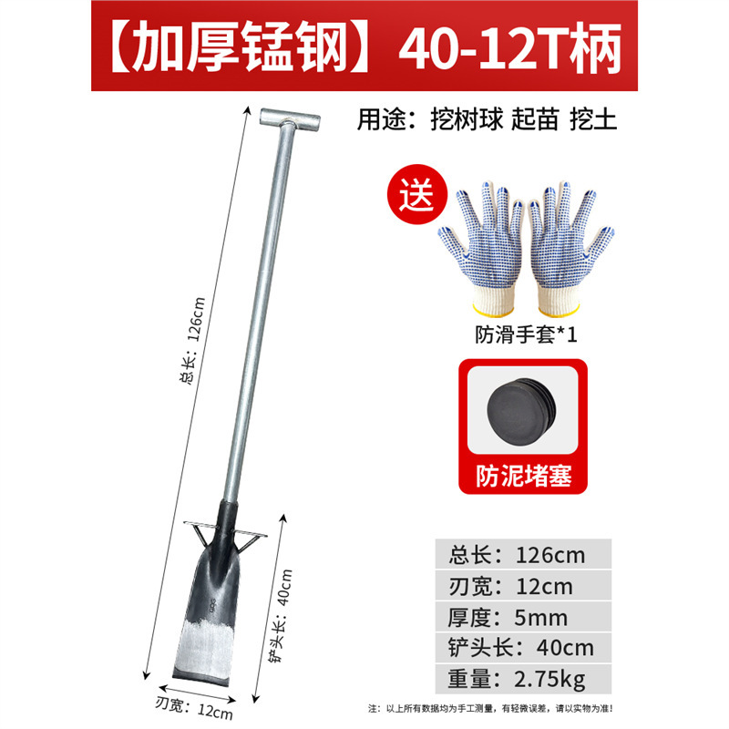 업그레이드되고 두꺼워진 40-12T 손잡이/나무구멍 파기_모종 파기_흙 파기