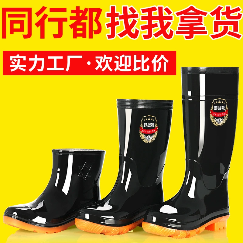 Дождевые сапоги мужские нескользящие водонепроницаемые строительные работы Водные ботинки ПВХ черный утолщенный износостойкий нижние сапоги из коровьего сухожилия