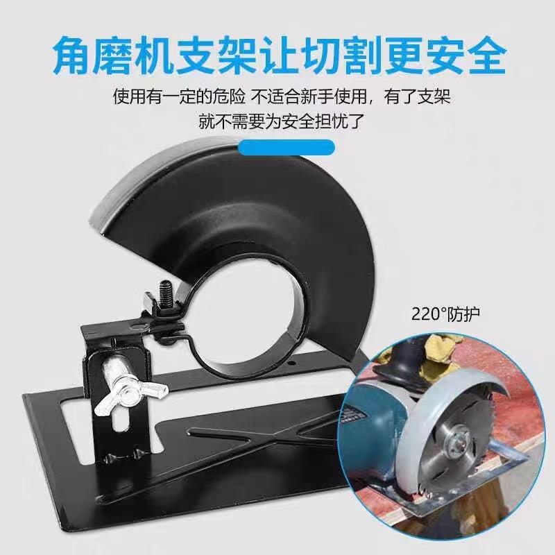 切割机支架升级款角磨机变切割机转换工具底座角磨机支架 底座