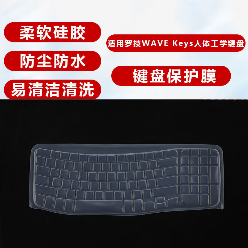 Suitable for Logitech Wave Keys Ergonomic Keyboard Membrane Transparent Protective Cover Dustproof Pad