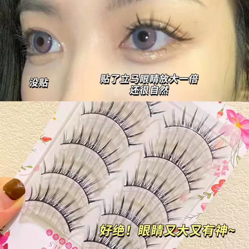 Mengci Shangpin Five pairs of little devil grinding fake eyelashes transparent stalk natural cross model nude makeup eye eyelashes A01