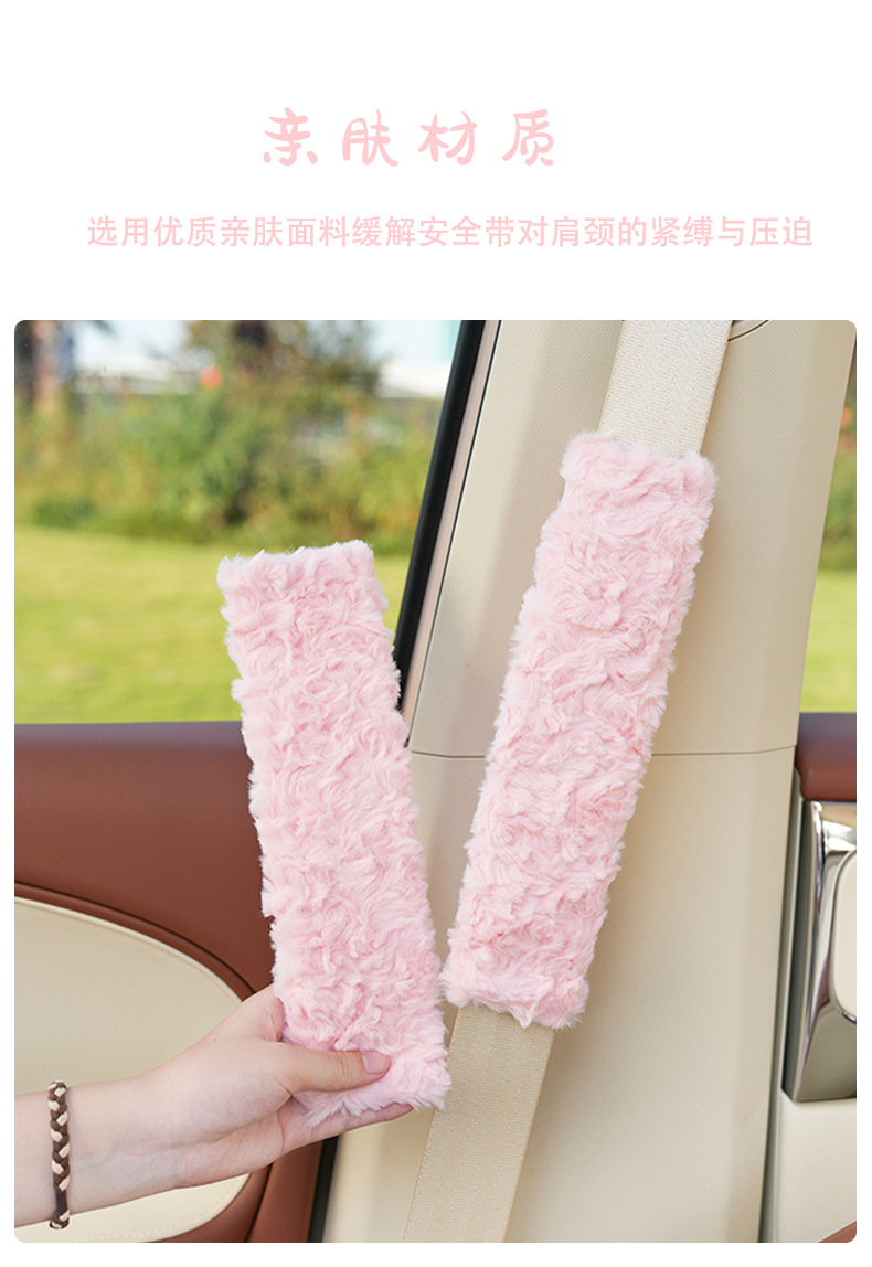 Car safety belt shoulder pad rabbit fur brushed rose safety belt decoration plush non-slip car shoulder pad