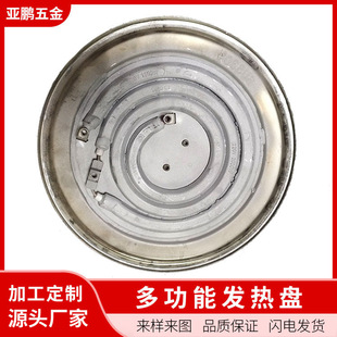 Foshan Manufacturer Wall-Breaking Machine Heating Plate 80mm Single-Tube Heating Plate Boiling Water Rapid Heating Chassis Matching