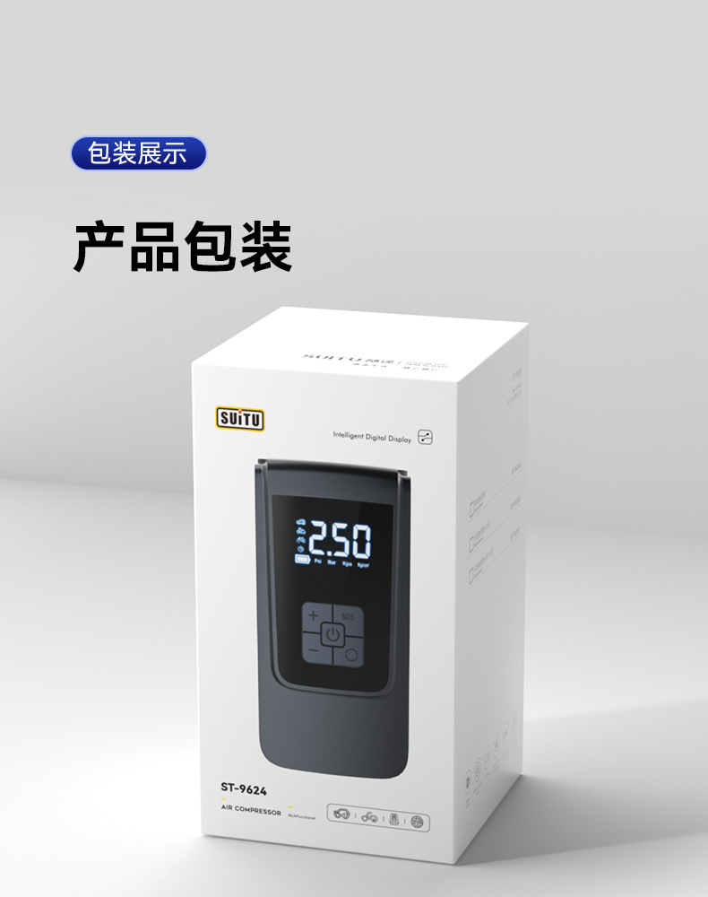 On-the-way portable car air pump intelligent digital display air pump bicycle tire basketball electric air pump barrel