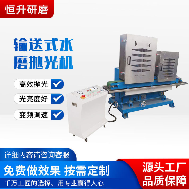 Conveyor-Type Water Grinding and Polishing Machine, Charging Pile Casing Cooling Component Polishing Machine, Sheet Deburring and Wire Drawing Grinding Machine Conveyor-Type Water Grinding and Polishing Machine, Charging Pile Casing Cooling Component Polishing Machine, Sheet Deburring and Wire Drawing Grinding Machine