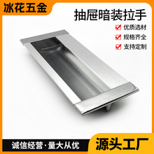 平面暗拉手家具抽屉铝合金嵌入式把手抽屉橱柜衣柜隐藏弧形暗拉手