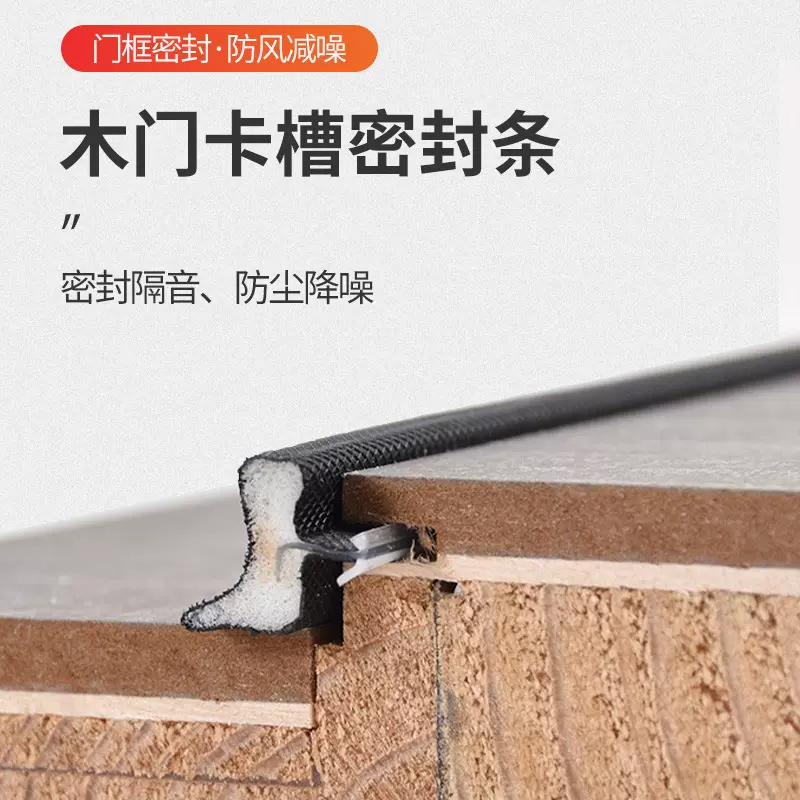 武义新晖PU包覆式密封条木门防盗门密封条衣柜家具门缝静音条源头