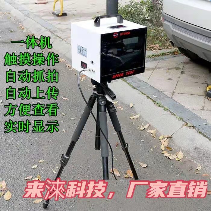 HT3000A移动雷达测速仪一体机嵌入式触摸屏移动便携式高清测速仪