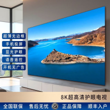 2025新款8K无边框电视机75寸屏蓝光护眼85寸wifi家用出租屋公寓用