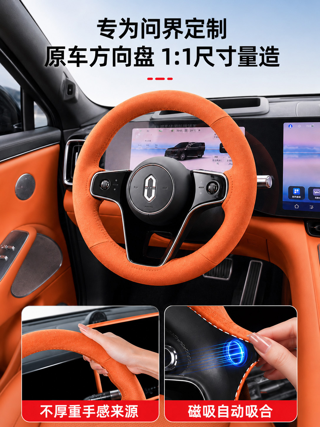 Suitable for AITO M6M7M8M9, special magnetic steering wheel cover, suede protective cover, no need for hand sewing, suitable for all seasons