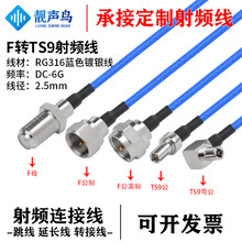 ����RG316�{ɫ���l�D�Ӿ�F�DTS9���^ĸf�Dts9�쾀��̖�B�����L��