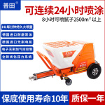 普田PT10外墙真石漆喷涂机厚型防水防火涂料电动多功能砂浆喷涂机