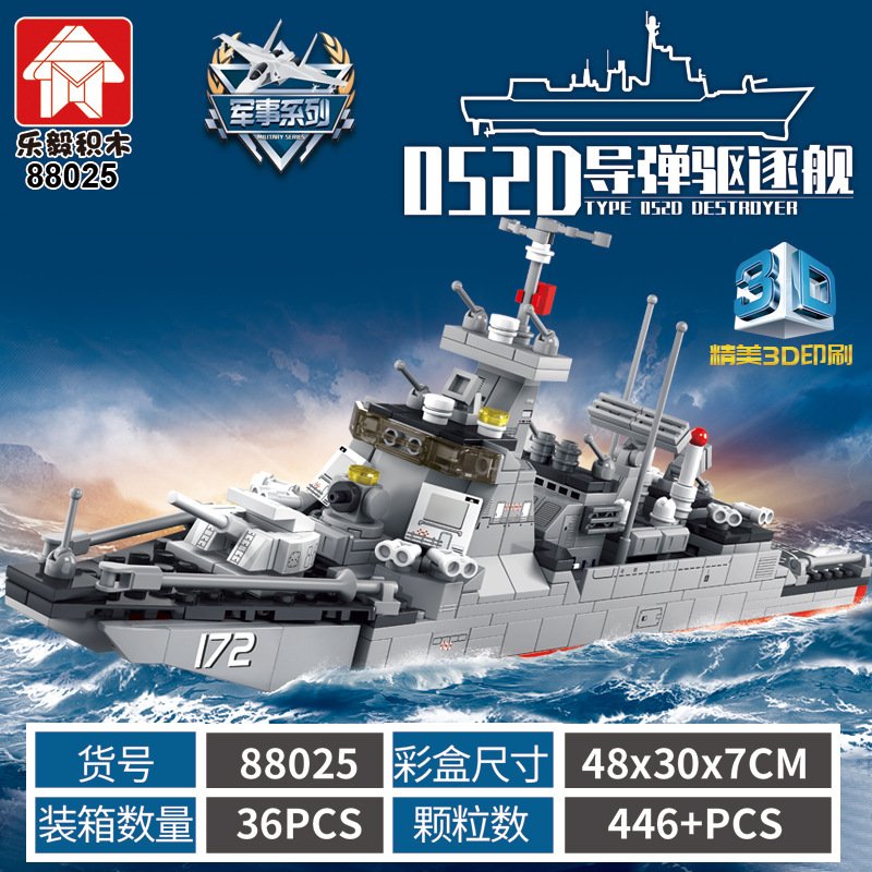 Leyi military series fighter guided missile destroyer Shandong ship assembled toy compatible Lego bricks educational gift