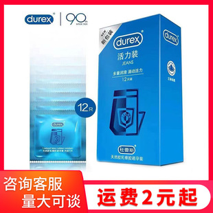 Durex Condoms Vigor 12 Pack Condoms Ultra-Thin Condoms Adult Supplies Wholesale Behalf