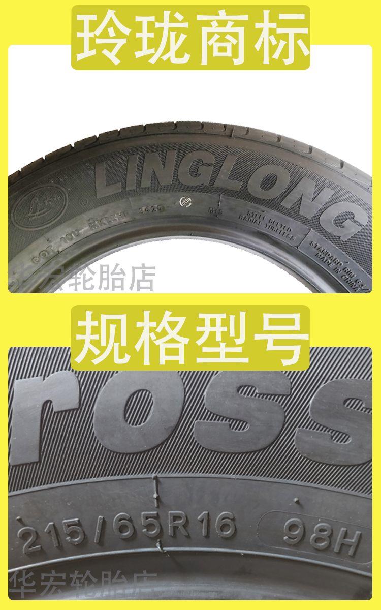 Linglong Tire