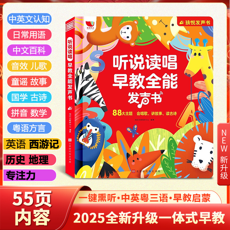 0-8-year-old talking audio early teaching baby enlightenment learning machine point reading voice book children's educational toys 0-8-year-old talking audio early teaching baby enlightenment learning machine point reading voice book children's educational toys