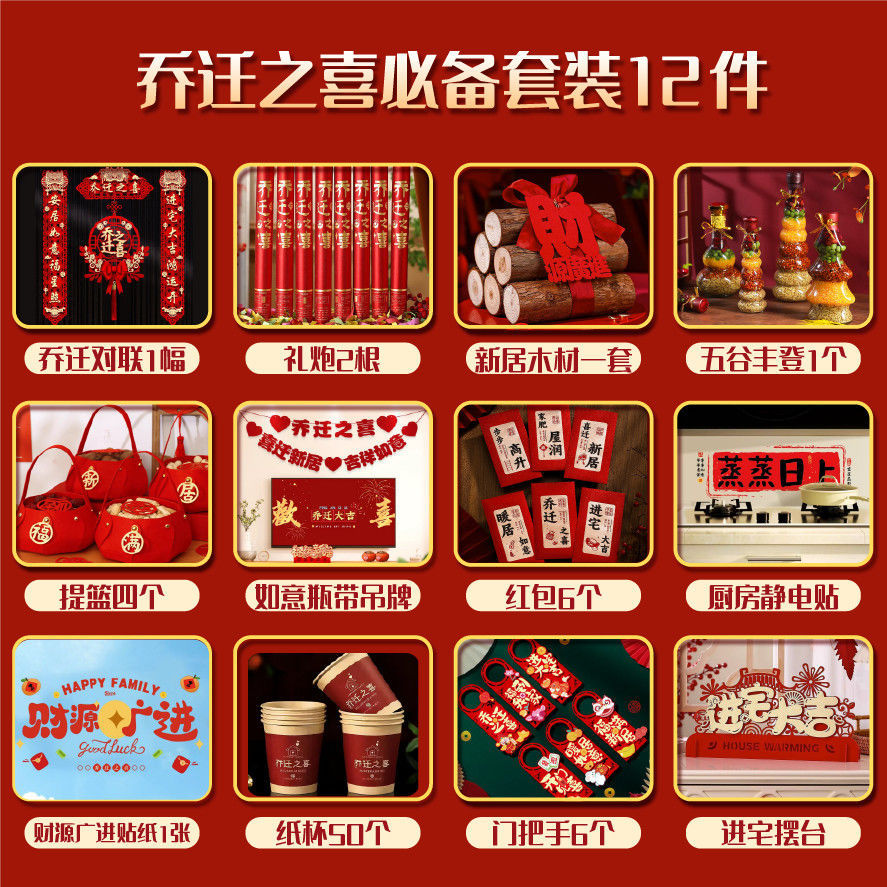 따뜻하고 실용적인 패키지 - 12종 세트