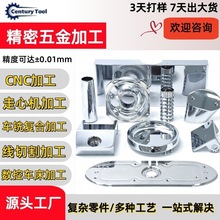 铝件铝合金CNC加工五金精密零件加工金属制品压铸阳极氧化外壳