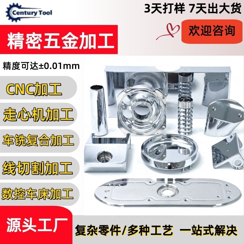 铝件铝合金CNC加工五金精密零件加工金属制品压铸阳极氧化外壳