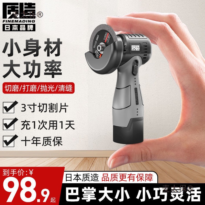 迷你角磨机锂电池充电式家用无刷切割机小型便携磨光机打磨麦太保