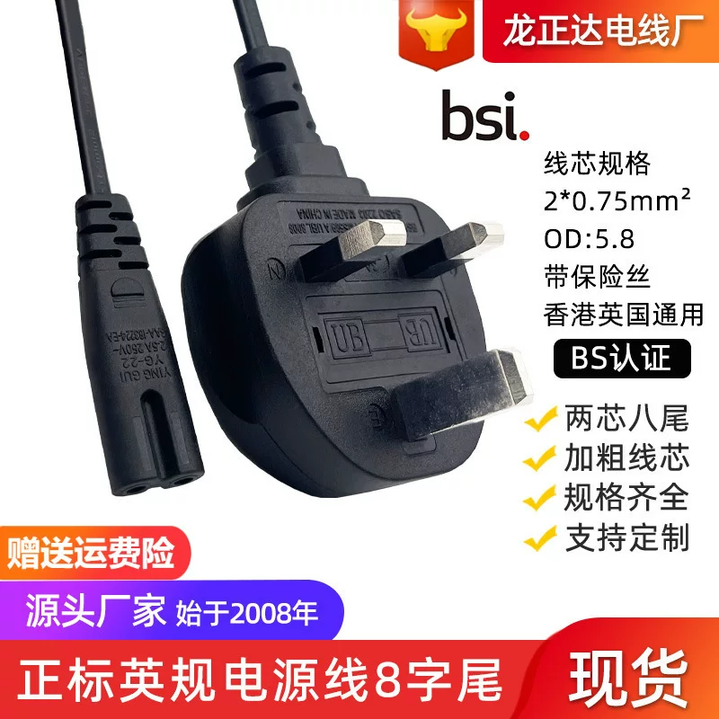 Grip safety, plug, power cable, Hong Kong