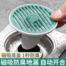 下水道防反臭神器水塞卫生间地漏防臭器防虫防蟑螂防反水地漏盖厂