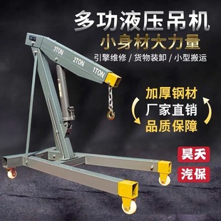 2T3T Crane Manual Hydraulic Engine Folding Hanger Car Engine Hanger Mobile Crane Auto Repair Tool