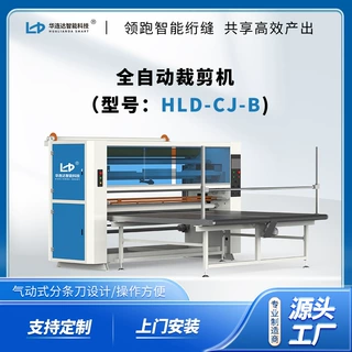 全自动床垫布料裥棉切割裁剪设备HLD-CJ-B裁剪机