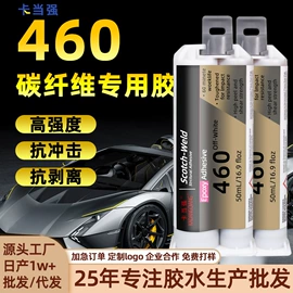 瞬间胶;万能胶;热熔胶