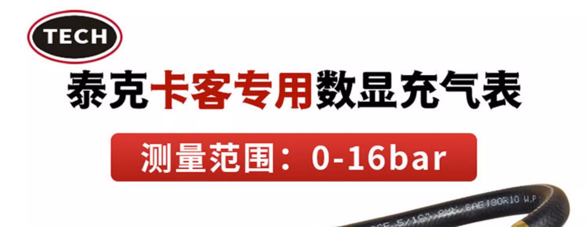 Tektronix Bus Special Digital Display Inflatable Meter Handheld Digital Pressure Gauge Gun Air Pressure Gauge Tire Pressure Gauge Special for Large Cars