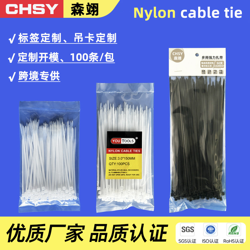 尼龙扎带100根一包Nylon cable tie塑料加厚自锁扎带厂家大量批发