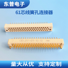 CY23连接器公座母座61芯2.54mm线簧孔矩形板对板连接器
