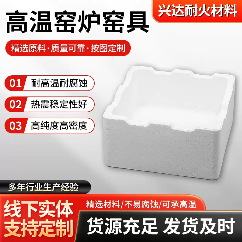 厂家生产高温窑炉窑具 刚玉匣钵 刚玉莫来石方形匣钵耐火材料