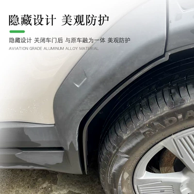 icar03/03T four-wheel mudguard lining: Mudguard