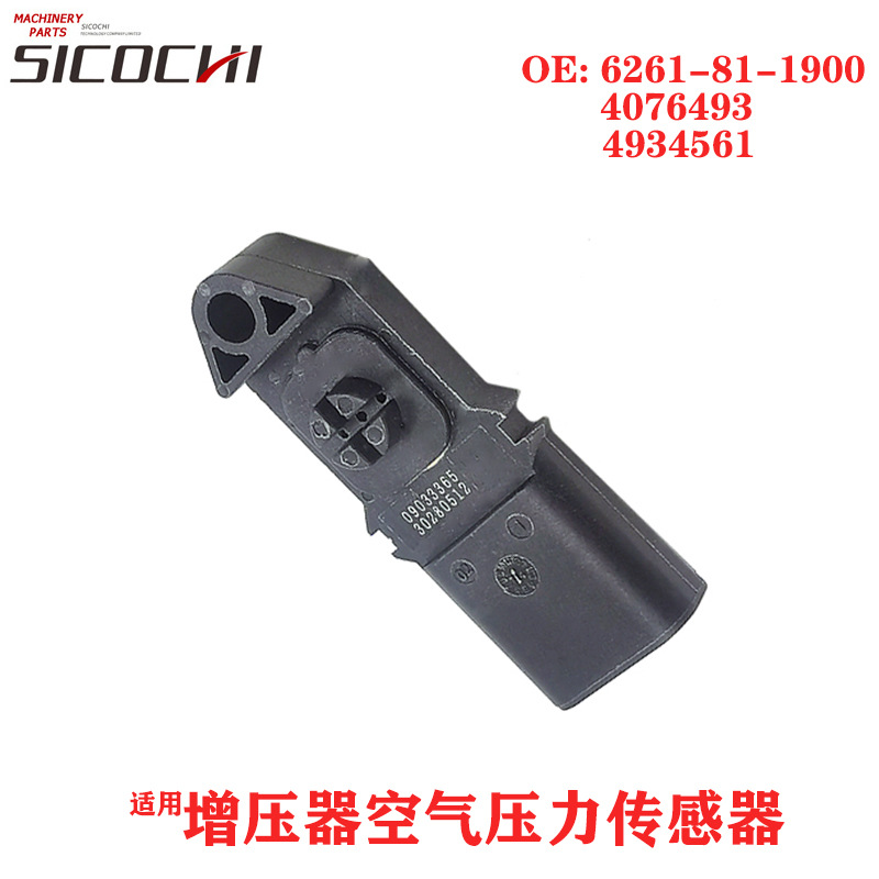 适用PC200-8增压器空气压力传感器6261-81-1900 4934561 4076493