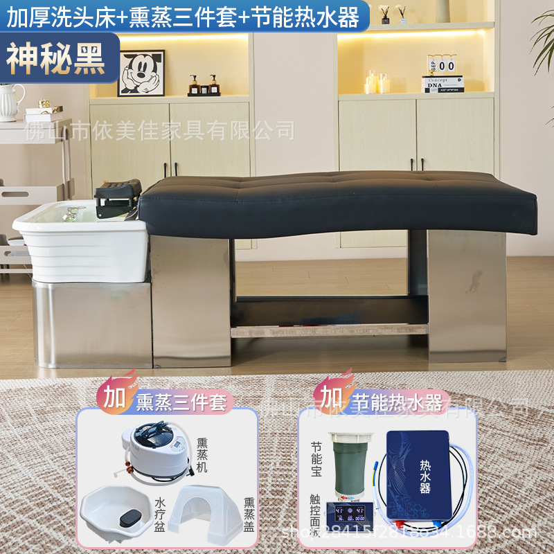 Cama de acero inoxidable para lavado de cabello, sala de peluquería, cama de tratamiento de cabello, fumigación de agua de circulación, cama de cuidado de cabello, masaje, cama de lavado de agua