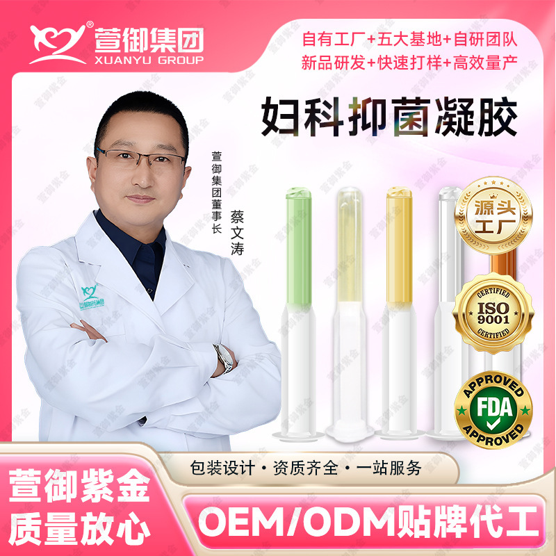 Female Gynecological Gel OEM Private Chief Granulation Gel Private Products Beauty Salon Gel Set Custom Factory Female Gynecological Gel OEM Private Chief Granulation Gel Private Products Beauty Salon Gel Set Custom Factory