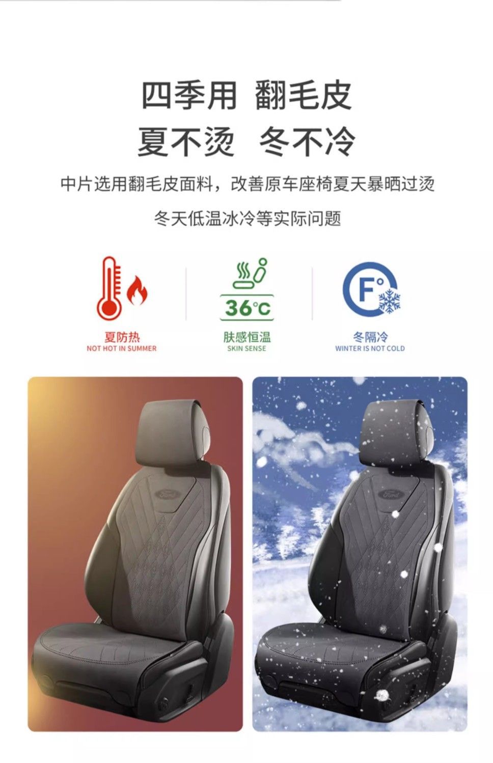New Model Suitable for Ford Car Seat Covers Mondeo Taurus Edge Explorer Suede Seat Covers for All Seasons