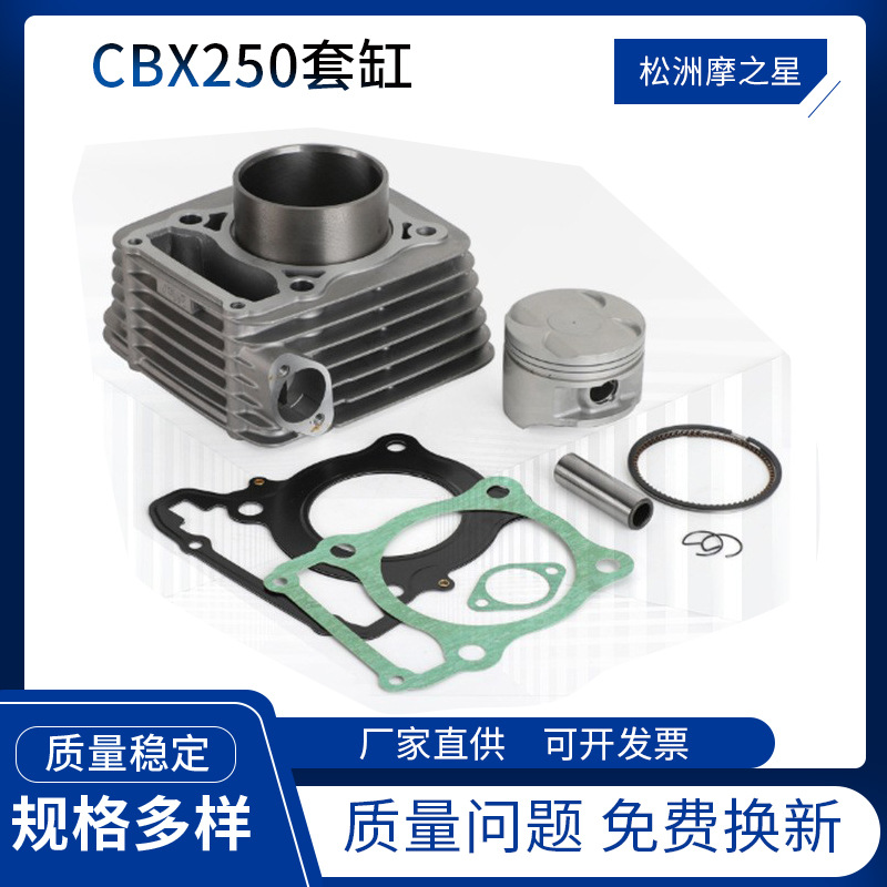 motorcycle engine CBX250 Cylinder apply HondaXR250 Twister250 Cylinder piston