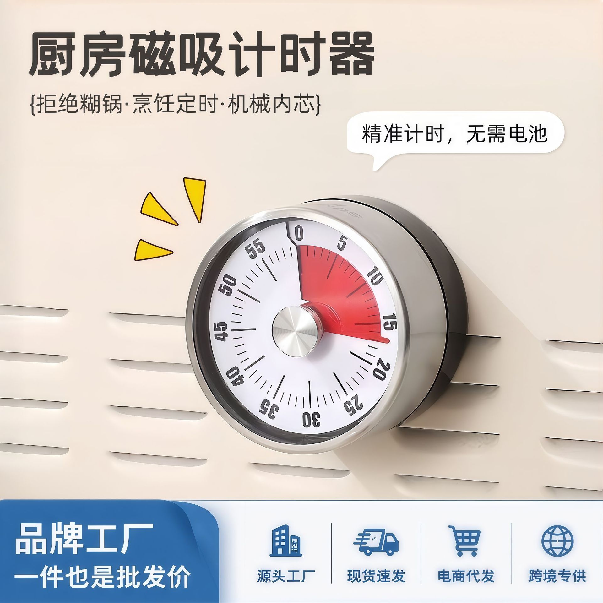 Kitchen timer for home baking and cooking, visual timer, student time management reminder, mechanical alarm clock