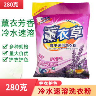 Laundry Powder Sachet 280g Small Bag Household Gift Lavender Fragrance Affordable Opening Event Gift